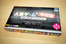 画像ギャラリー No.001のサムネイル画像 / 【ディーノ×カナイ×やまもと×徳岡】実録・愉快な仲間達と遊ぶ「人生ゲーム＋令和版」。カネではなくフォロワー数をかけた戦いが，今始まる 