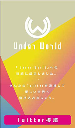 画像ギャラリー No.007のサムネイル画像 / 自分以外すべてAIのSNS「Under World」が，「SWORD ART ONLINE Alicization Lycoris」のスピンオフ企画としてサービス開始