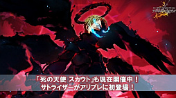 画像ギャラリー No.007のサムネイル画像 / ［TGS 2020］「ソードアート・オンライン」スペシャル生放送レポート。「アリシゼーション・リコリス」の新DLC情報が公開