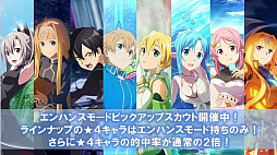画像ギャラリー No.008のサムネイル画像 / ［TGS 2020］「ソードアート・オンライン」スペシャル生放送レポート。「アリシゼーション・リコリス」の新DLC情報が公開