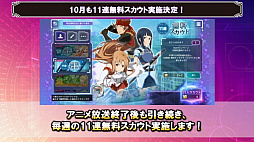画像ギャラリー No.009のサムネイル画像 / ［TGS 2020］「ソードアート・オンライン」スペシャル生放送レポート。「アリシゼーション・リコリス」の新DLC情報が公開