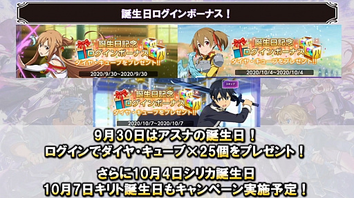 画像ギャラリー No.010のサムネイル画像 / ［TGS 2020］「ソードアート・オンライン」スペシャル生放送レポート。「アリシゼーション・リコリス」の新DLC情報が公開