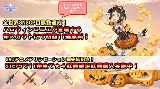 画像ギャラリー No.016のサムネイル画像 / ［TGS 2020］「ソードアート・オンライン」スペシャル生放送レポート。「アリシゼーション・リコリス」の新DLC情報が公開