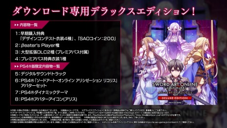 画像ギャラリー No.008のサムネイル画像 / 「SWORD ART ONLINE Alicization Lycoris」のローンチトレイラーが公開。先行プレイ権「βeater’s Player」の配信が本日開始