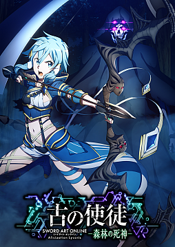 画像ギャラリー No.001のサムネイル画像 / 「SAO Alicization Lycoris」，新規シナリオが追加される連続無料アップデートや，有料大型拡張DLC前編の内容が収録されたティザーPVが公開