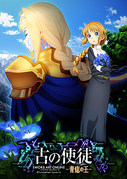 画像ギャラリー No.003のサムネイル画像 / 「SAO Alicization Lycoris」，新規シナリオが追加される連続無料アップデートや，有料大型拡張DLC前編の内容が収録されたティザーPVが公開