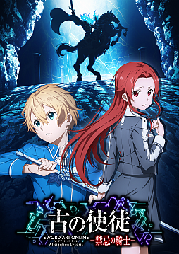 画像ギャラリー No.004のサムネイル画像 / 「SAO Alicization Lycoris」，新規シナリオが追加される連続無料アップデートや，有料大型拡張DLC前編の内容が収録されたティザーPVが公開