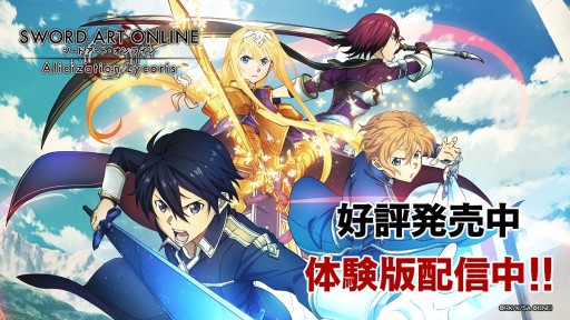 画像ギャラリー No.008のサムネイル画像 / 「SWORD ART ONLINE Alicization Lycoris」，PS4/Xbox One版の体験版配信が開始。購入者向けのプレゼントキャンペーンも