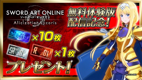 画像ギャラリー No.009のサムネイル画像 / 「SWORD ART ONLINE Alicization Lycoris」，PS4/Xbox One版の体験版配信が開始。購入者向けのプレゼントキャンペーンも