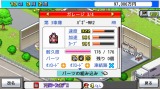 開幕!!パドックGP