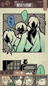 画像ギャラリー No.001のサムネイル画像 / カラメルカラム，推理ゲーム「うっかり探偵の大正事件録（仮）」をTOKYO SANDBOX 2019に出展