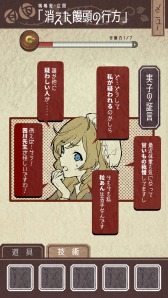 画像ギャラリー No.003のサムネイル画像 / カラメルカラム，推理ゲーム「うっかり探偵の大正事件録（仮）」をTOKYO SANDBOX 2019に出展