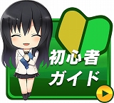 画像ギャラリー No.006のサムネイル画像 / 「StarHorse4」が稼働開始&キャンペーンが開催。紹介動画が公開に