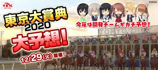 画像ギャラリー No.001のサムネイル画像 / 「StarHorse4」が“第66回東京大賞典（GI）”とのコラボレーションを本日より実施