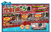 画像ギャラリー No.012のサムネイル画像 / 「StarHorse4」×「たいようのマキバオーW」コラボイベントが開催中