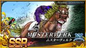 画像ギャラリー No.016のサムネイル画像 / 「StarHorse4」×「たいようのマキバオーW」コラボイベントが開催中