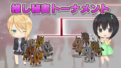 画像ギャラリー No.002のサムネイル画像 / 「StarHorse4」，リアルイベント“スタホ大感謝祭”を12月10日13:00から開催。参加者を募集中