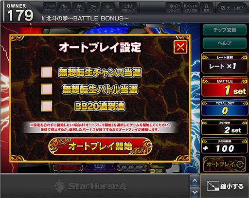 画像ギャラリー No.009のサムネイル画像 / 「StarHorse4」，北斗の拳とのコラボを本日より開催。秘書衣装として，北斗の拳 衣装BOXが登場