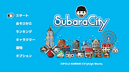 スバラシティ
