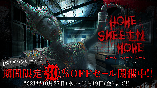 画像ギャラリー No.002のサムネイル画像 / 「Home Sweet Home」，PS Storeで30％オフのセールが開催。下野 紘さん，青木志貴さん，三浦祐太朗さんのサイン色紙が当たるキャンペーンも