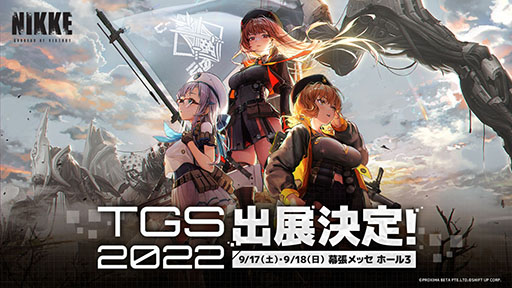 画像ギャラリー No.005のサムネイル画像 / 「勝利の女神：NIKKE」の事前登録が9月7日にスタート。翌日に実施する記念生放送やTGS 2022に関する情報も公開に