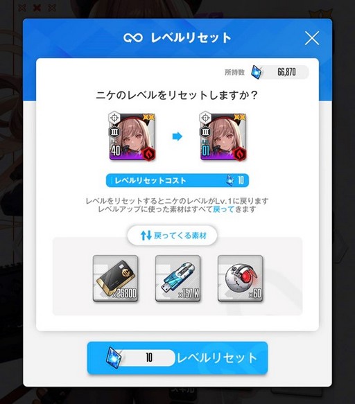 画像ギャラリー No.017のサムネイル画像 / 【PR】背中で魅せるガンガールRPG「勝利の女神：NIKKE」がついにスタート。序盤のオススメ編成とSSRニケ“紅蓮”を紹介しよう