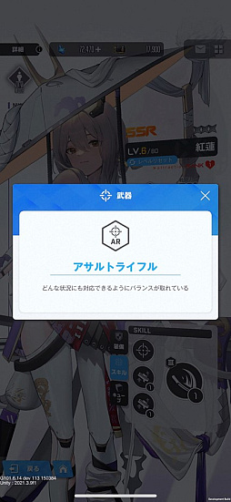 画像ギャラリー No.025のサムネイル画像 / 【PR】背中で魅せるガンガールRPG「勝利の女神：NIKKE」がついにスタート。序盤のオススメ編成とSSRニケ“紅蓮”を紹介しよう