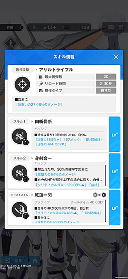 画像ギャラリー No.026のサムネイル画像 / 【PR】背中で魅せるガンガールRPG「勝利の女神：NIKKE」がついにスタート。序盤のオススメ編成とSSRニケ“紅蓮”を紹介しよう
