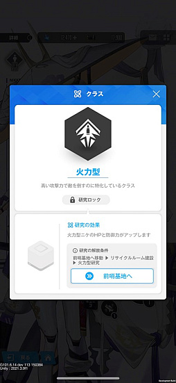 画像ギャラリー No.027のサムネイル画像 / 【PR】背中で魅せるガンガールRPG「勝利の女神：NIKKE」がついにスタート。序盤のオススメ編成とSSRニケ“紅蓮”を紹介しよう
