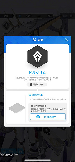 画像ギャラリー No.028のサムネイル画像 / 【PR】背中で魅せるガンガールRPG「勝利の女神：NIKKE」がついにスタート。序盤のオススメ編成とSSRニケ“紅蓮”を紹介しよう