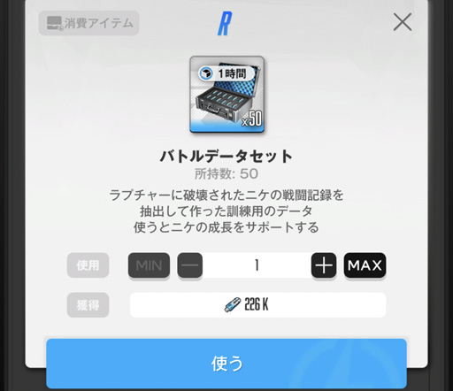 画像ギャラリー No.005のサムネイル画像 / 「NIKKE」を遊ぶなら“知っておこう！”。そんなニケの育成，攻略にまつわる話を筆者のプレイ経験からまとめよう