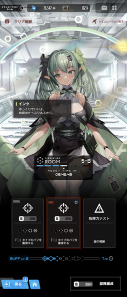画像ギャラリー No.009のサムネイル画像 / 「NIKKE」を遊ぶなら“知っておこう！”。そんなニケの育成，攻略にまつわる話を筆者のプレイ経験からまとめよう