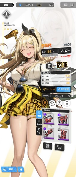 画像ギャラリー No.012のサムネイル画像 / 「NIKKE」を遊ぶなら“知っておこう！”。そんなニケの育成，攻略にまつわる話を筆者のプレイ経験からまとめよう