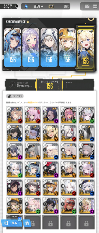 画像ギャラリー No.014のサムネイル画像 / 「NIKKE」を遊ぶなら“知っておこう！”。そんなニケの育成，攻略にまつわる話を筆者のプレイ経験からまとめよう