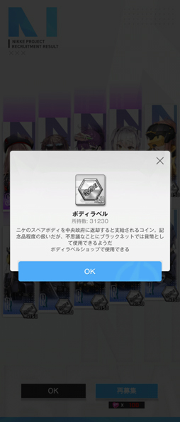 画像ギャラリー No.030のサムネイル画像 / 「NIKKE」を遊ぶなら“知っておこう！”。そんなニケの育成，攻略にまつわる話を筆者のプレイ経験からまとめよう