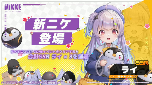 画像ギャラリー No.004のサムネイル画像 / 「勝利の女神：NIKKE」，新SSRニケ「ドロシー」を4月27日のアップデートで実装。新たなIPコラボの実施も明らかに