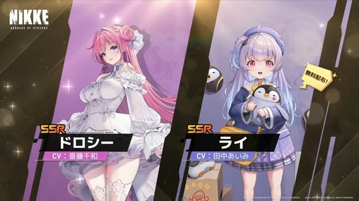 画像ギャラリー No.033のサムネイル画像 / ソロレイドなど新コンテンツも登場！「勝利の女神：NIKKE」ハーフアニバーサリー生放送をレポート