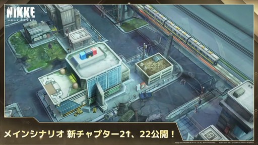 画像ギャラリー No.036のサムネイル画像 / ソロレイドなど新コンテンツも登場！「勝利の女神：NIKKE」ハーフアニバーサリー生放送をレポート