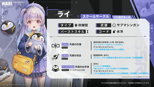 画像ギャラリー No.048のサムネイル画像 / ソロレイドなど新コンテンツも登場！「勝利の女神：NIKKE」ハーフアニバーサリー生放送をレポート