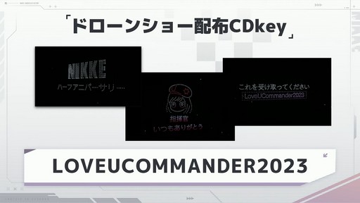 画像ギャラリー No.070のサムネイル画像 / ソロレイドなど新コンテンツも登場！「勝利の女神：NIKKE」ハーフアニバーサリー生放送をレポート
