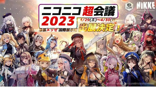 画像ギャラリー No.071のサムネイル画像 / ソロレイドなど新コンテンツも登場！「勝利の女神：NIKKE」ハーフアニバーサリー生放送をレポート