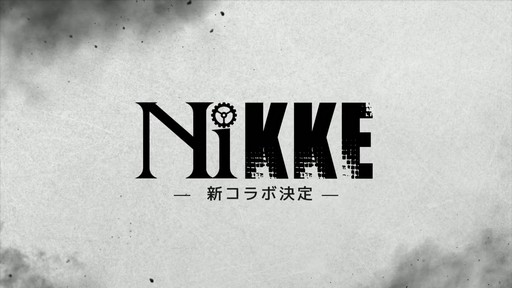 画像ギャラリー No.082のサムネイル画像 / ソロレイドなど新コンテンツも登場！「勝利の女神：NIKKE」ハーフアニバーサリー生放送をレポート