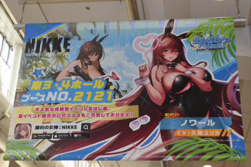 画像ギャラリー No.024のサムネイル画像 / 「勝利の女神：NIKKE」ブースはリアル10連ガチャが熱かった！ コミックマーケット102会場を彩った広告も一挙紹介