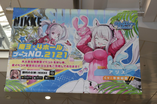 画像ギャラリー No.029のサムネイル画像 / 「勝利の女神：NIKKE」ブースはリアル10連ガチャが熱かった！ コミックマーケット102会場を彩った広告も一挙紹介
