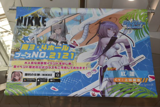 画像ギャラリー No.038のサムネイル画像 / 「勝利の女神：NIKKE」ブースはリアル10連ガチャが熱かった！ コミックマーケット102会場を彩った広告も一挙紹介