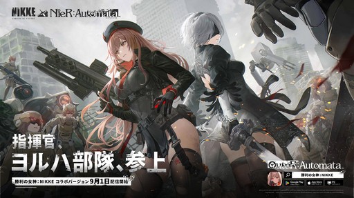 画像ギャラリー No.004のサムネイル画像 / ［プレイレポ］「勝利の女神：NIKKE」で「NieR：Automata」のコラボイベント開催中。コラボキャラ“2B”や“A2”の特徴は？