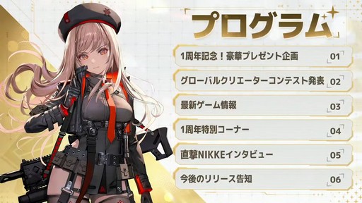 画像ギャラリー No.009のサムネイル画像 / 「勝利の女神：NIKKE」の新ニケ“レッドフード”の実装など，多数の新情報が公開された1周年記念放送の内容をまとめてお届け