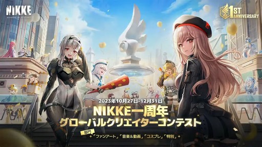 画像ギャラリー No.015のサムネイル画像 / 「勝利の女神：NIKKE」の新ニケ“レッドフード”の実装など，多数の新情報が公開された1周年記念放送の内容をまとめてお届け