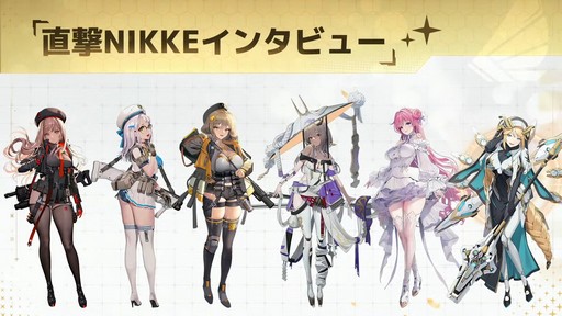 画像ギャラリー No.056のサムネイル画像 / 「勝利の女神：NIKKE」の新ニケ“レッドフード”の実装など，多数の新情報が公開された1周年記念放送の内容をまとめてお届け