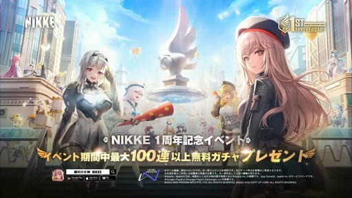 画像ギャラリー No.069のサムネイル画像 / 「勝利の女神：NIKKE」の新ニケ“レッドフード”の実装など，多数の新情報が公開された1周年記念放送の内容をまとめてお届け